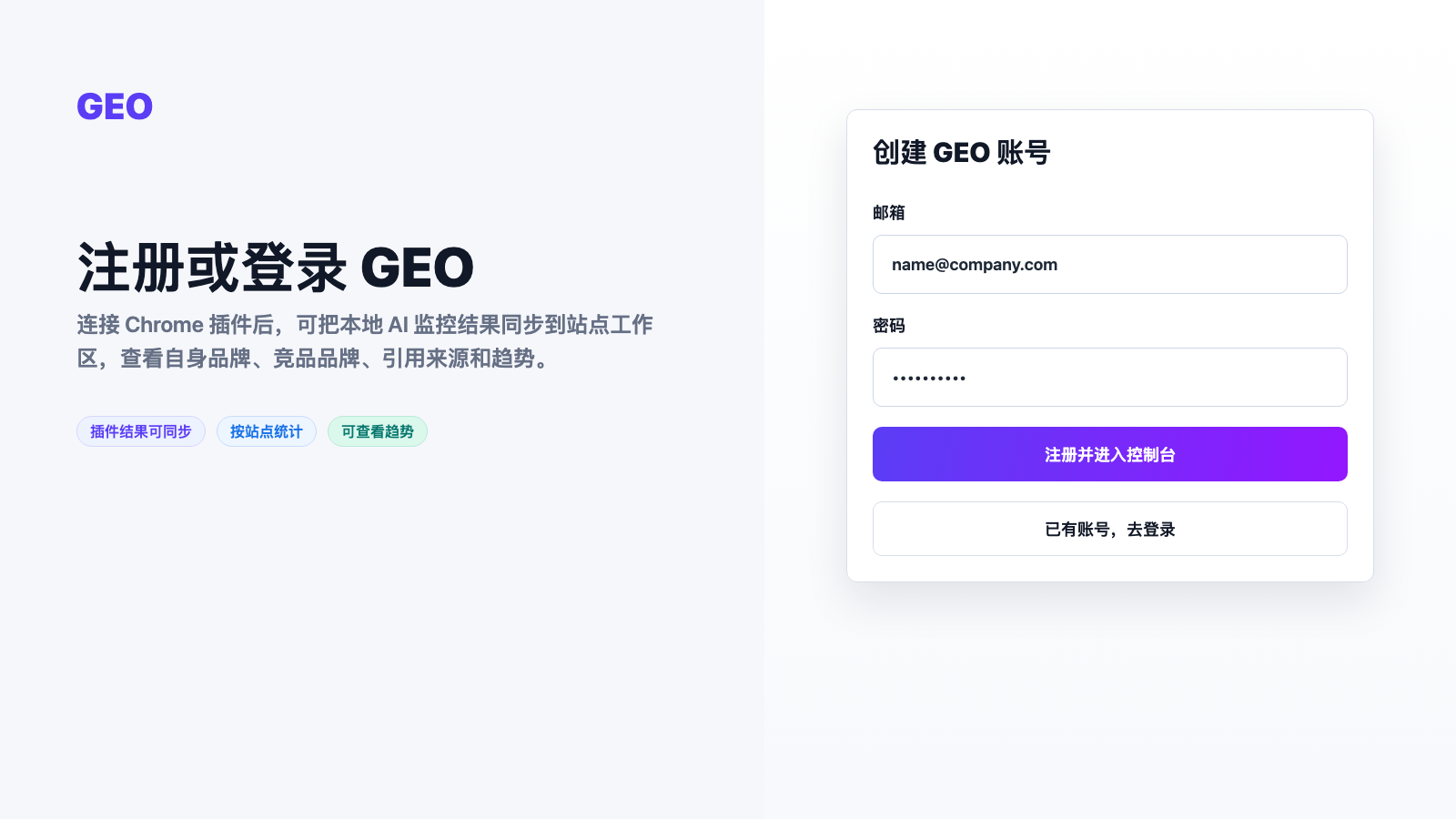 ViewCite 注册或登录页面截图