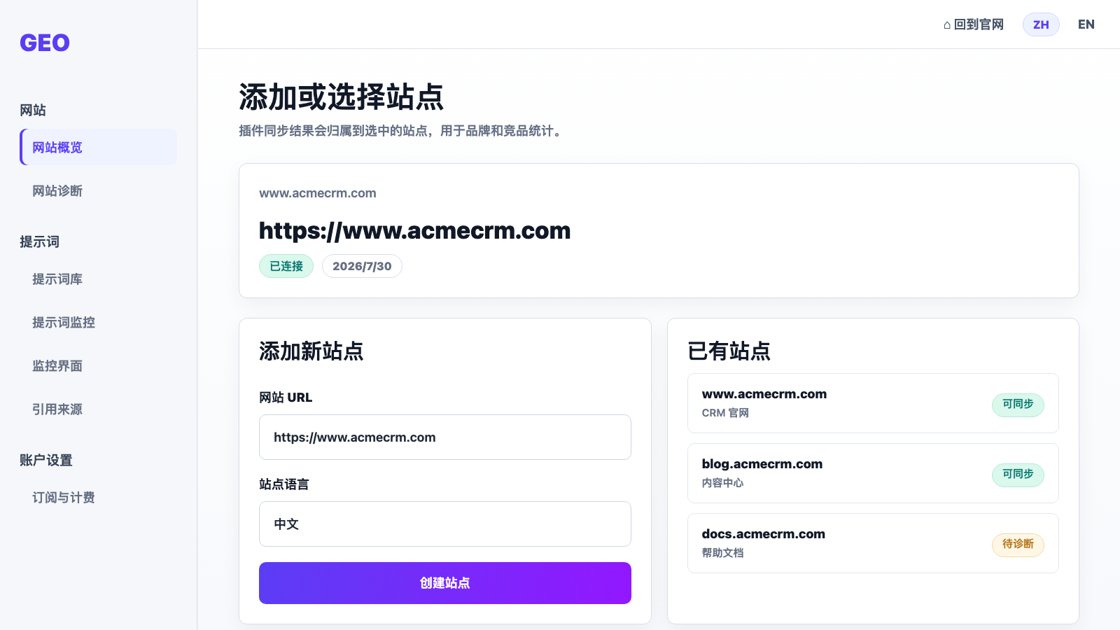 ViewCite 站点选择截图